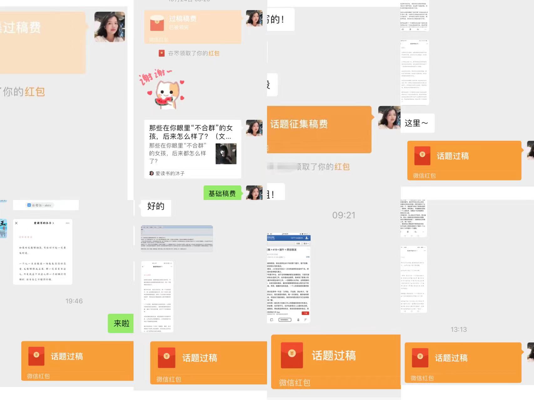 如何写作投稿并实现写作变现,新手如何靠写作赚钱
