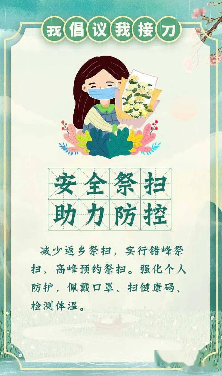 中华传统文化清明节祭祖,中华传统节日清明节视频