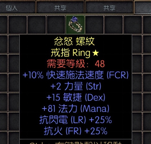 暗黑破坏神2重制版金币最多23万,暗黑破坏神2重制版橙戒指