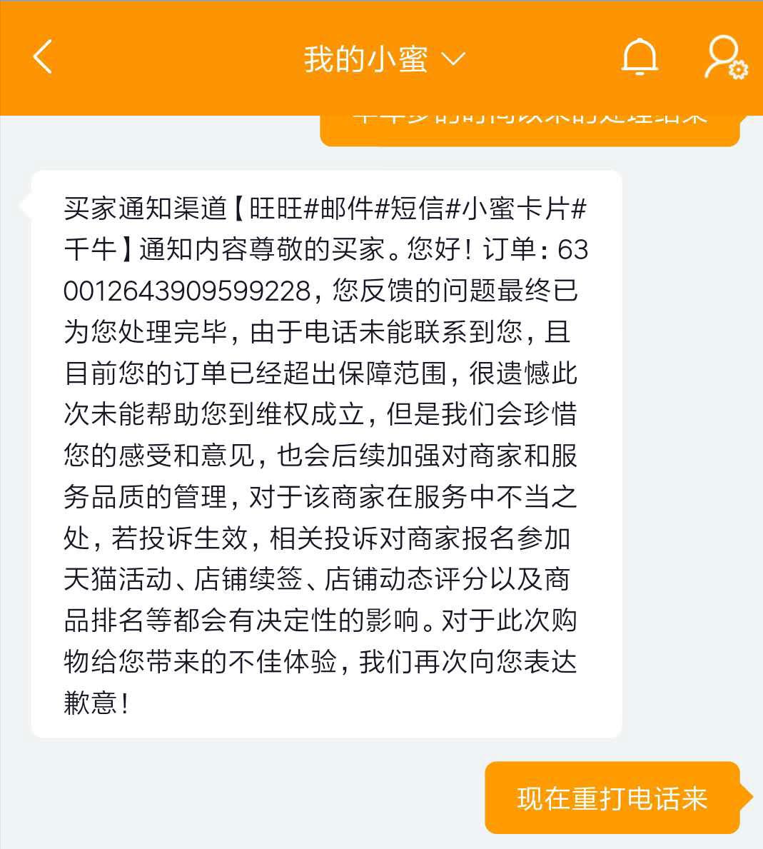 怒火追责：某宝购物买到三无产品，追责方式和经验