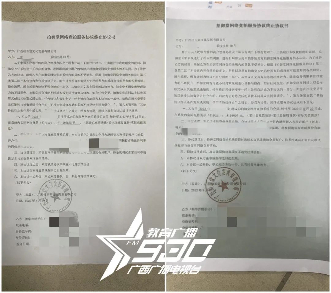 在App里“倒腾”玉石就能“躺赚”？南宁多人投入十几万，却发现平台已无法提现