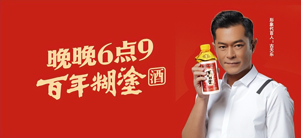 贵州百年糊涂,贵州百年糊涂酒业有限公司