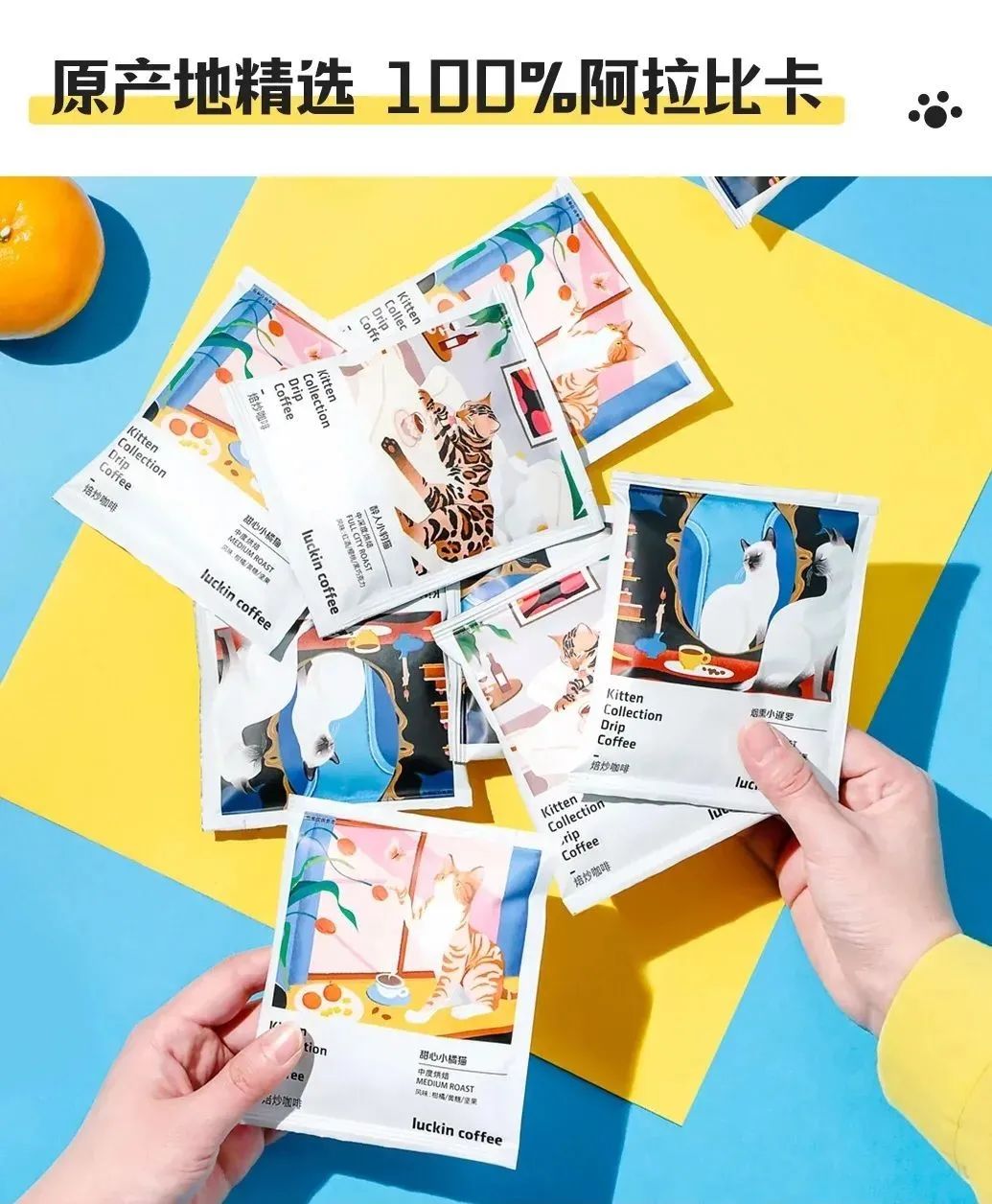 瑞幸咖啡品牌个性与形象,瑞幸咖啡同款咖啡品牌