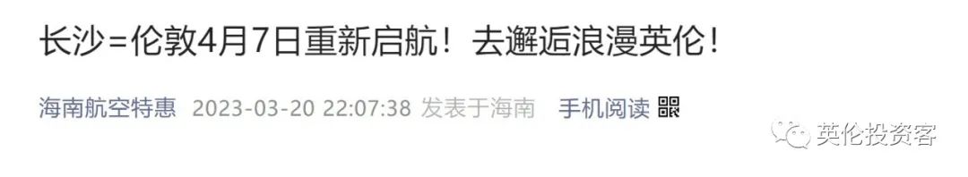 长沙直飞伦敦9月份机票价,国内直飞伦敦航班最新