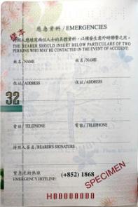 中国护照一般分为哪几种,中国护照有几种类型