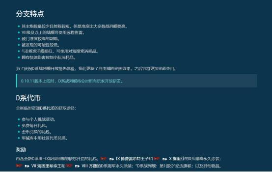 战舰世界建造过程如何观看,战舰世界模型怎么做