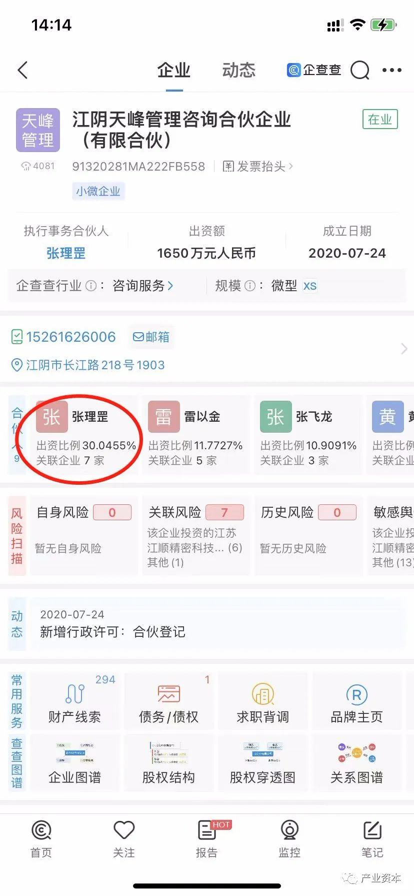 “等不到”上市批文的江顺科技IPO重审董秘“闪电”离职