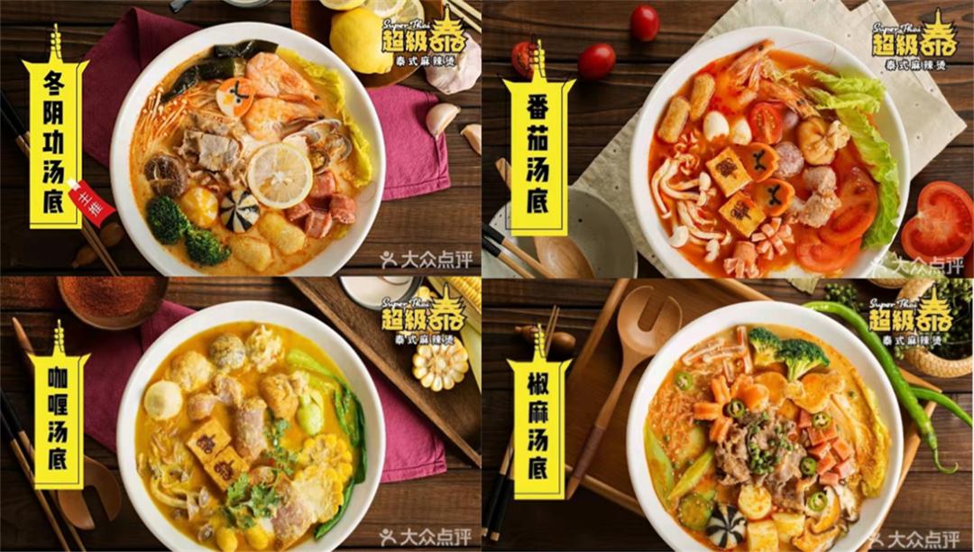 500元一碗的麻辣烫,50元一碗麻辣烫视频