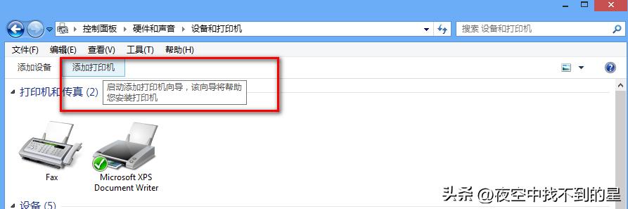 同一个局域网如何设置共享打印机,win10局域网共享打印机怎么设置