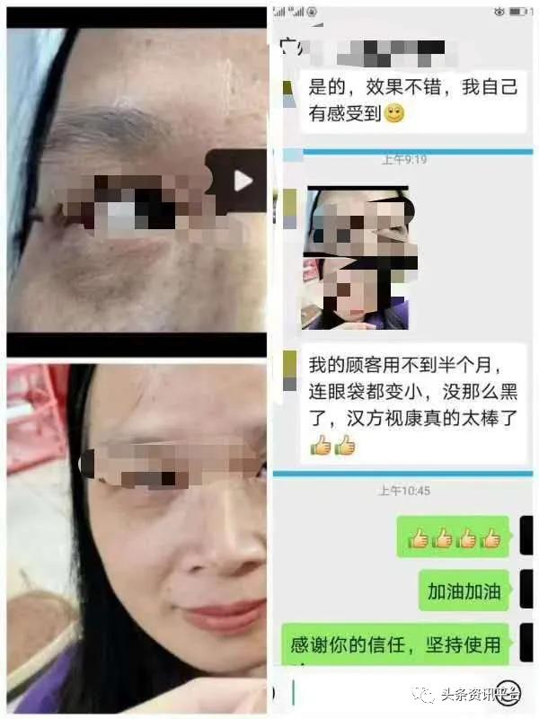 汉方优视真的有用吗,汉方视康