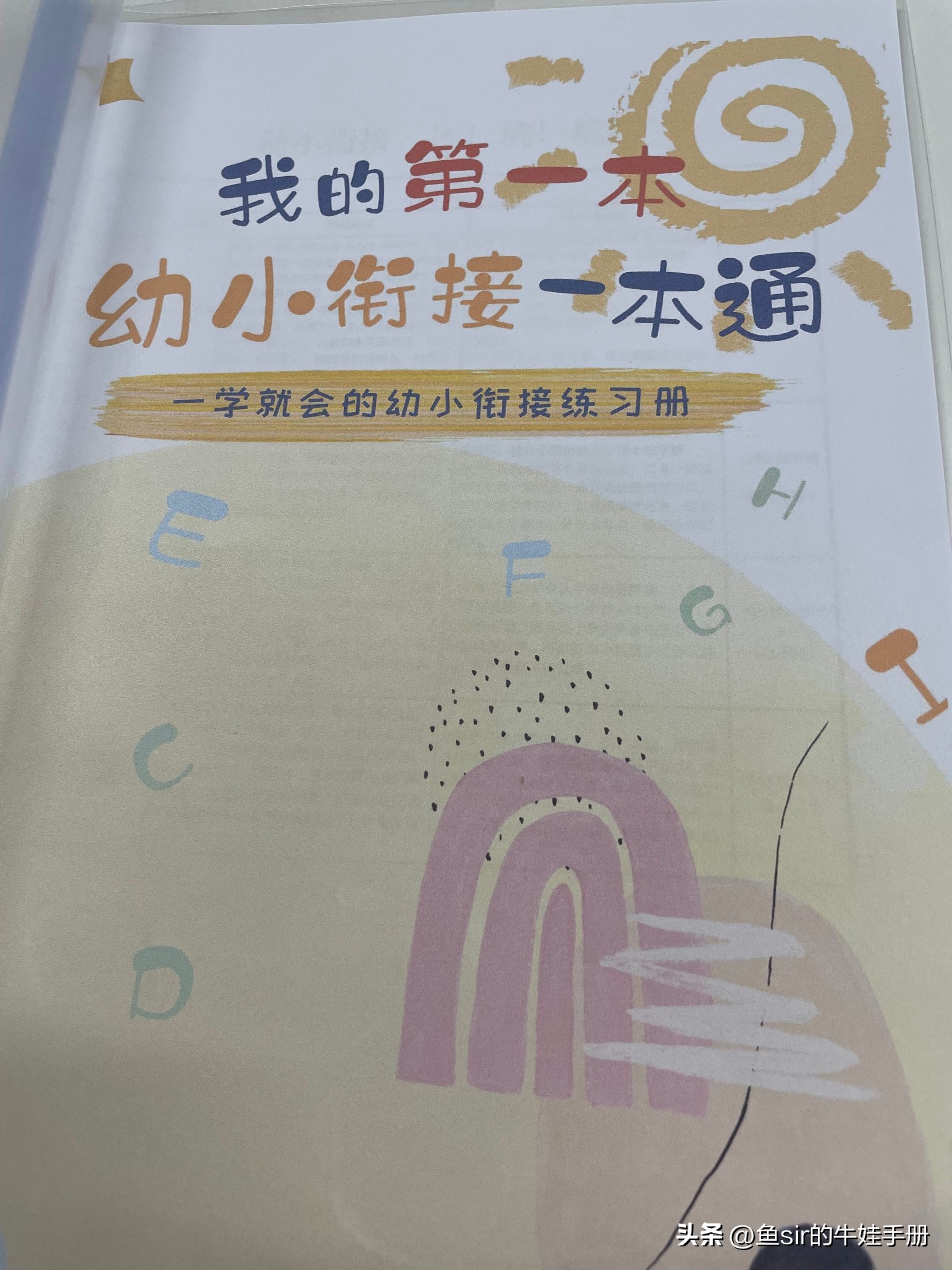 学前准备最重要的是什么,学前必做的十件事