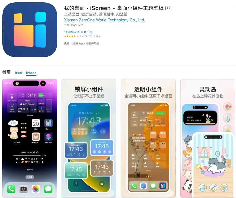 100个好玩有趣的app,这几款实用且有趣的软件不容错过