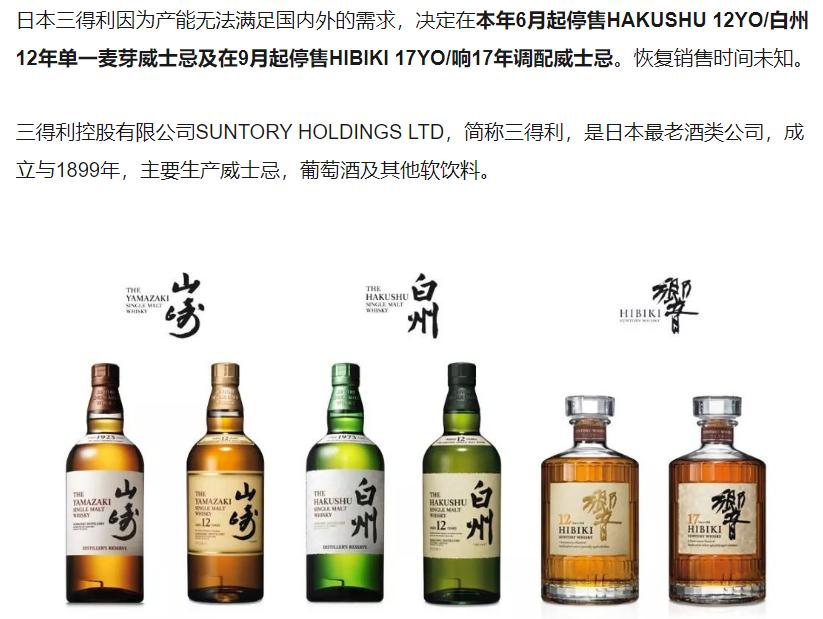 顶流社和翻唱事件,顶流威士忌品牌