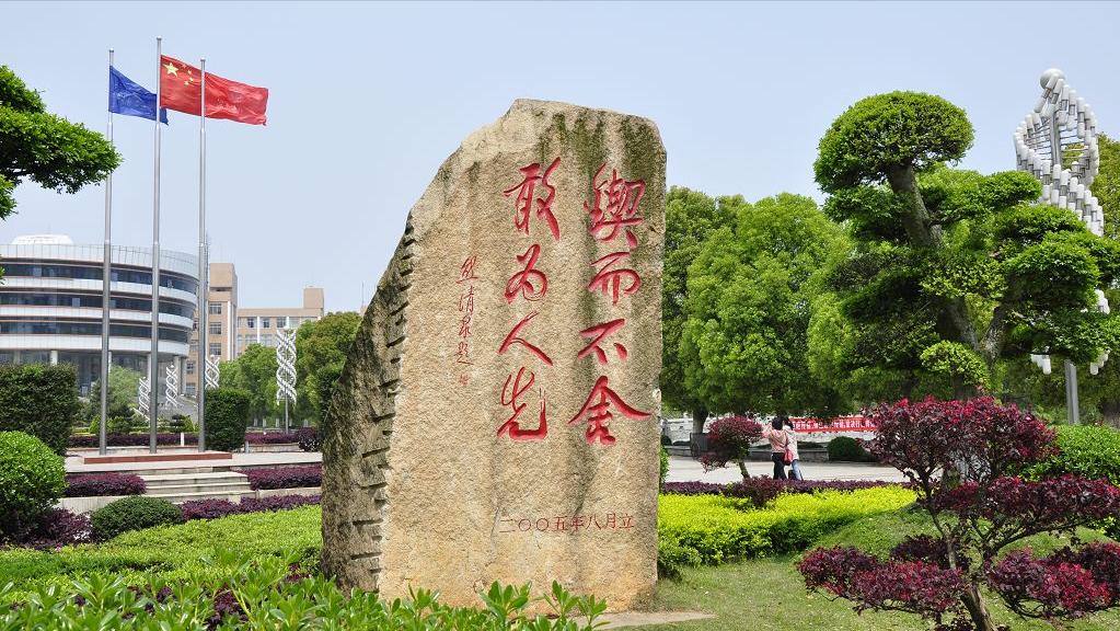 湖南工程学院更名大学,湖南工程学院怎么样是几本