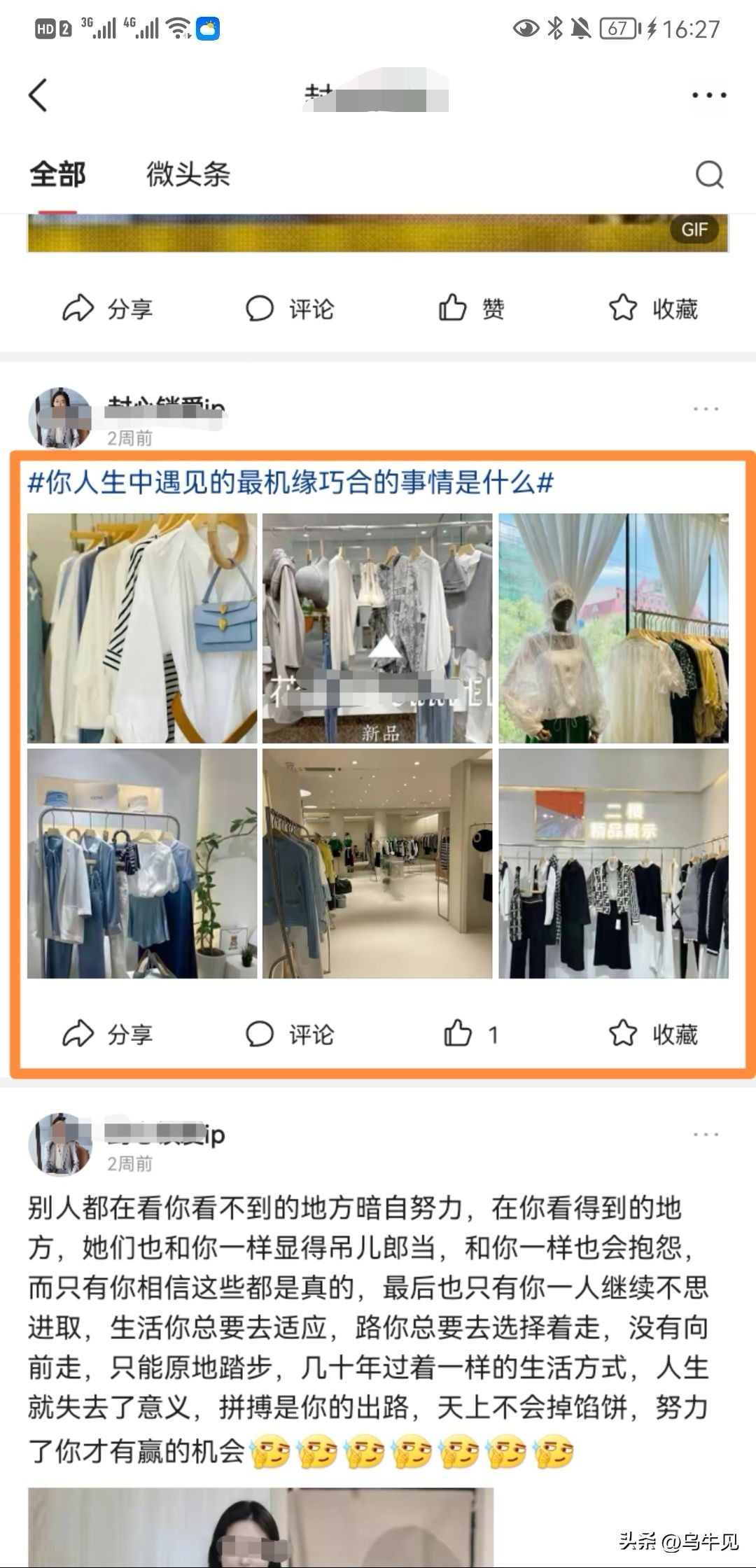 揭秘无数人的网恋“杀猪盘”骗局,网恋需谨慎聊天记录照骗