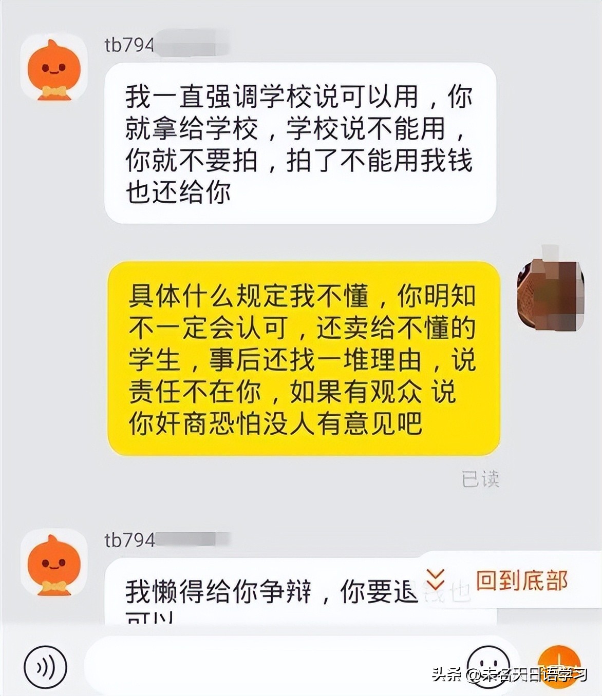 去日本留学要避哪些坑,去日本留学要担心校园霸凌吗