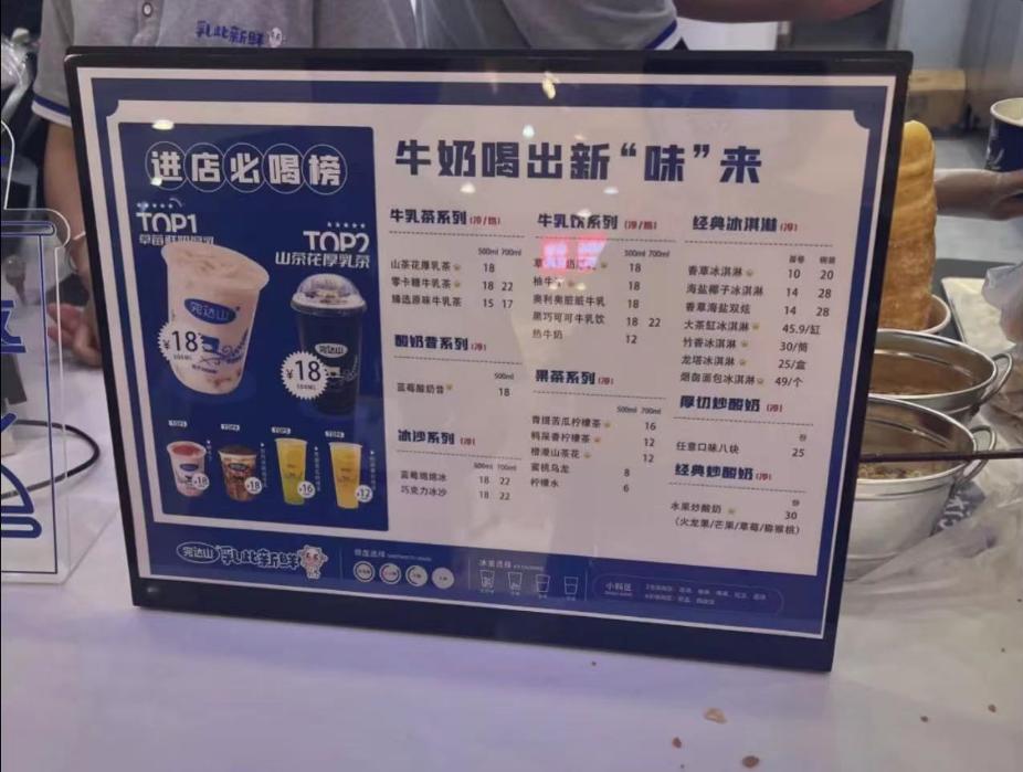 又一乳制品巨头入局奶茶！5年要开2000家门店