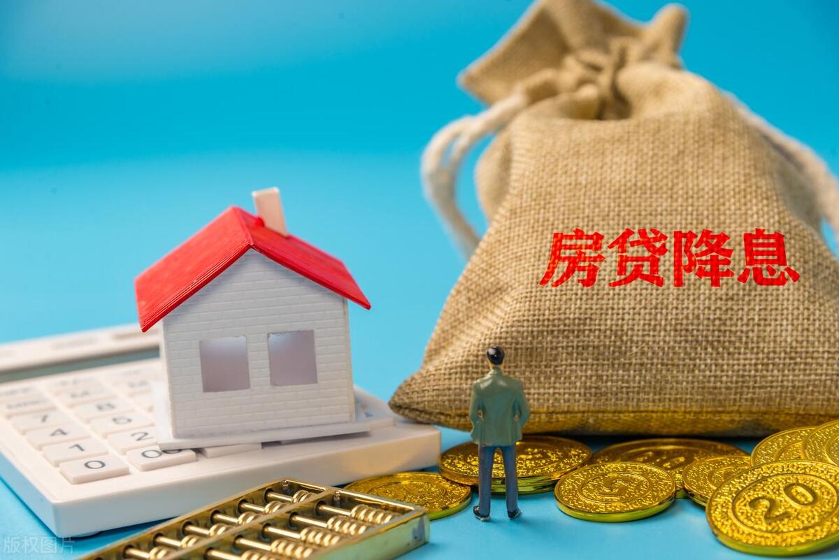 房贷利率计算方法大全,如何计算利率下调后房贷还款额