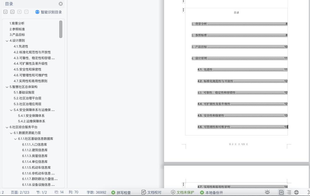 发表公众号文章步骤,如何写好公众号文章的方法和技巧