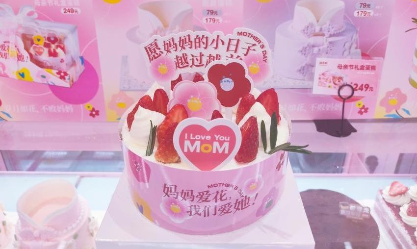 蛋糕和鲜花一类的礼物,御品轩的10寸蛋糕多少钱一个