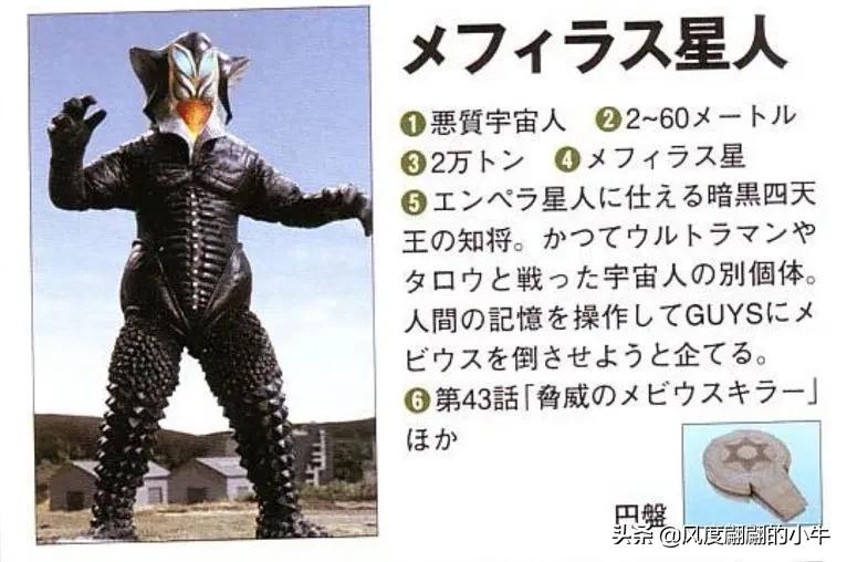 梦比优斯奥特曼怪兽图鉴全集,梦比优斯奥特曼吞噬怪兽