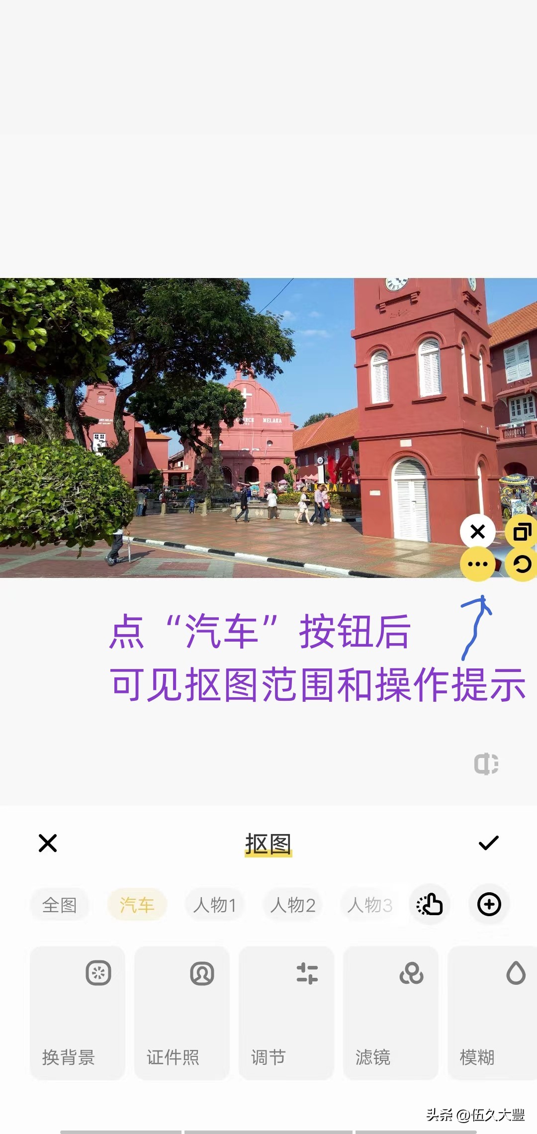 用千元手机完美抠图，干净利落，不留痕迹