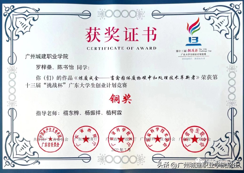 2023年广州城建职业学院招生计划,广州城建职业学院春季招生各专业