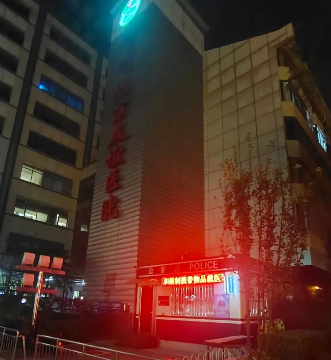 在医院工作的警察,公安民警去医院干什么