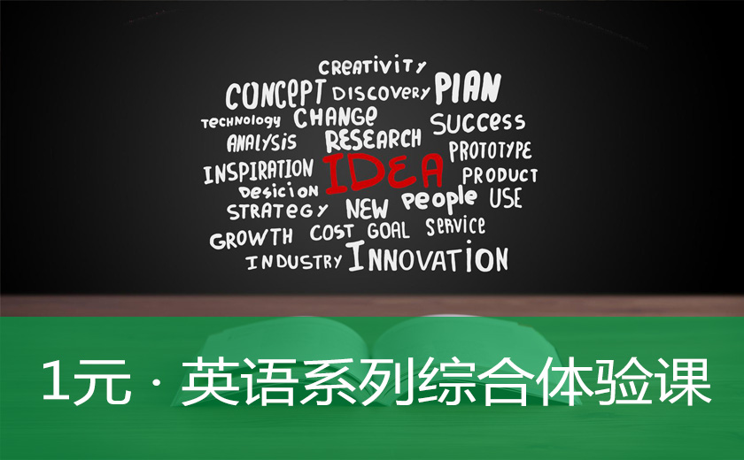 靖江学成人英语的好地方,靖江英语学习去哪里