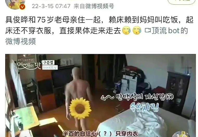 韩国网友真的对具俊晔有评价吗,具俊晔在韩国最新怎么评价