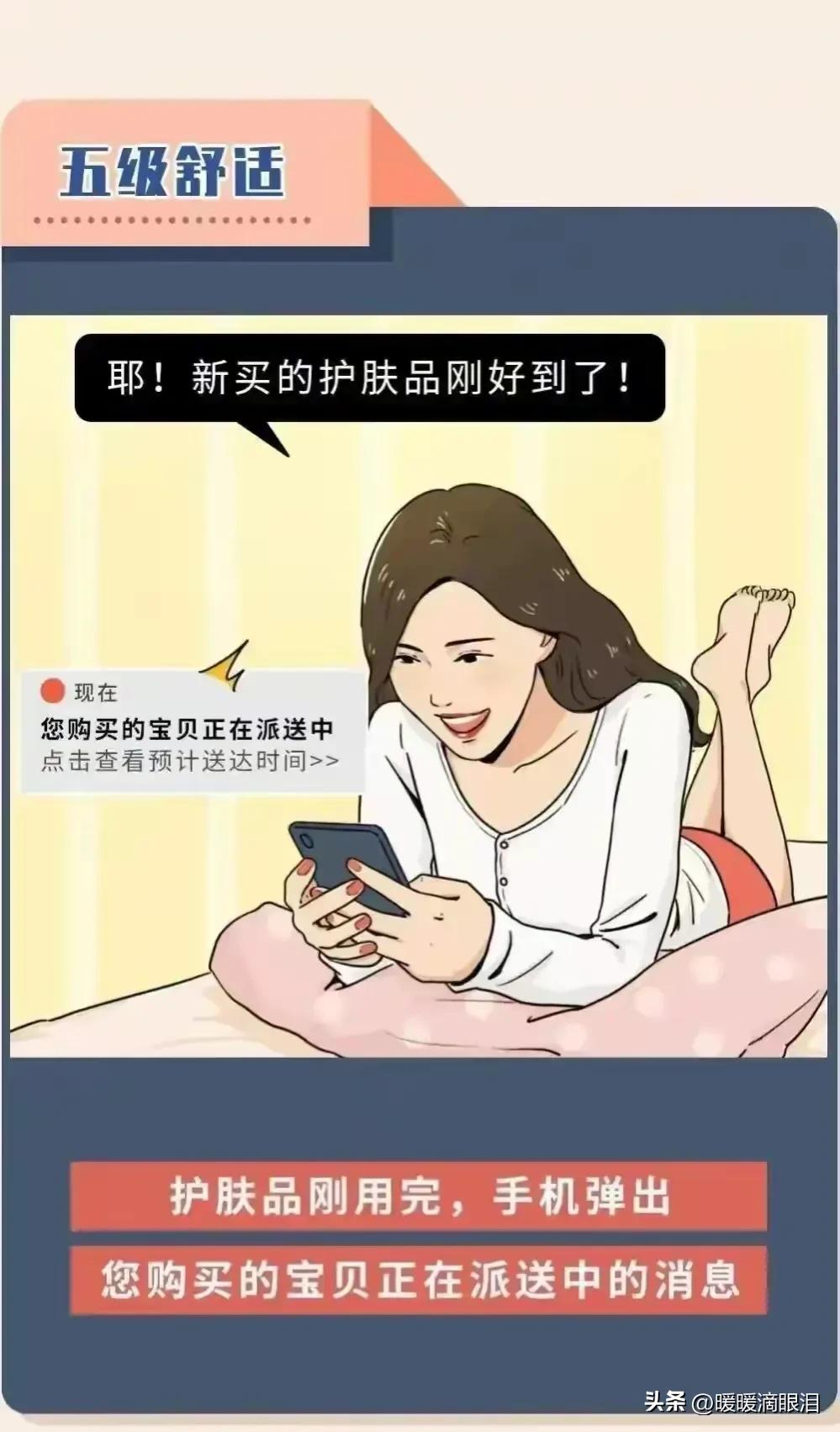 女人爽不爽，和男人真没多大关系！