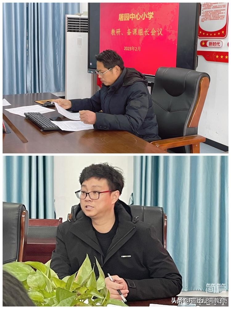 踔厉奋发教务人笃行不怠共奋进——屠园中心小学