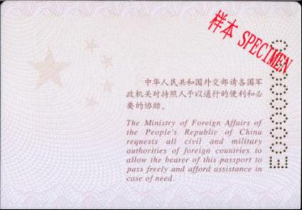 中国护照一般分为哪几种,中国护照有几种类型