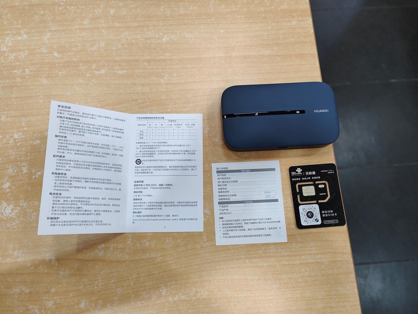 华为随身wifi3pro如何设置网络,华为随行wifi3怎么样网络才最好