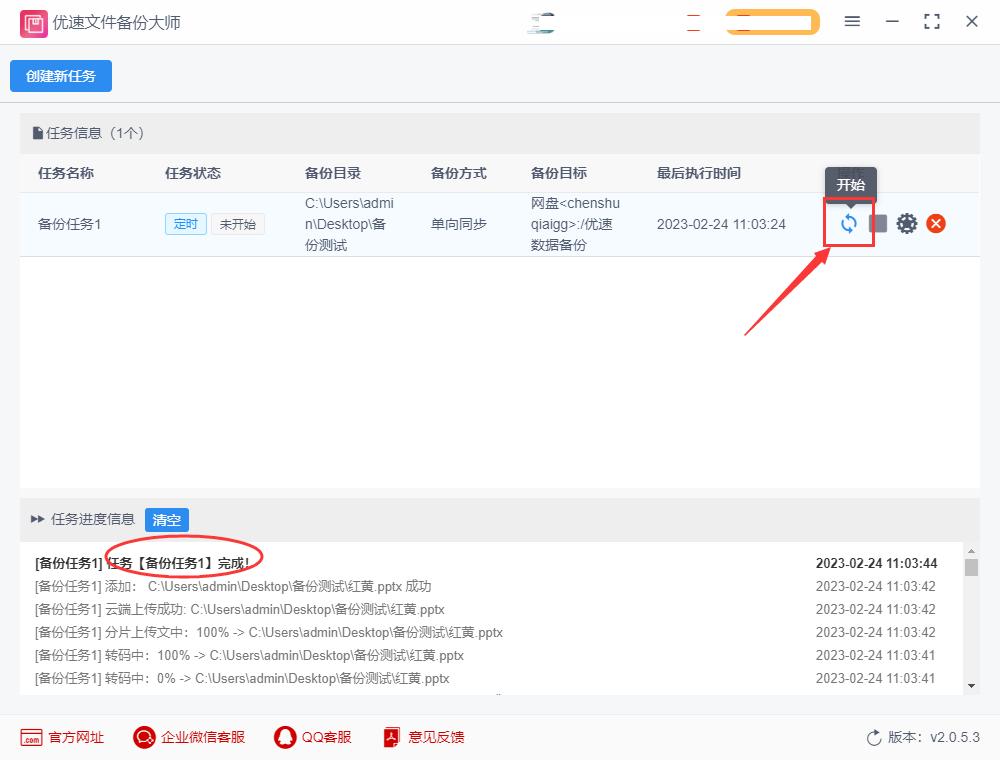如何将文件备份到云端,电脑文件怎样自动备份到百度网盘