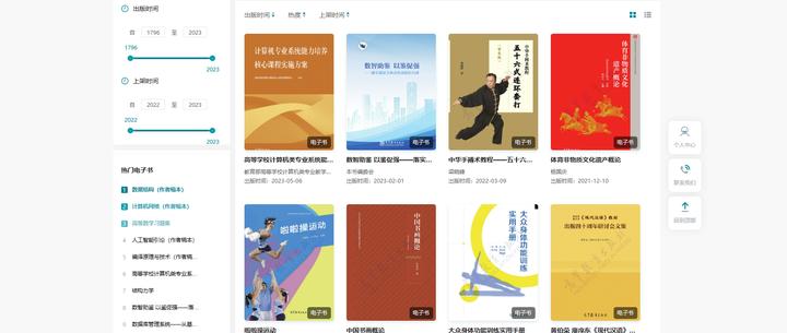 怎么下载大学教材的pdf版电子书,6个可以免费下载论文文献的网站