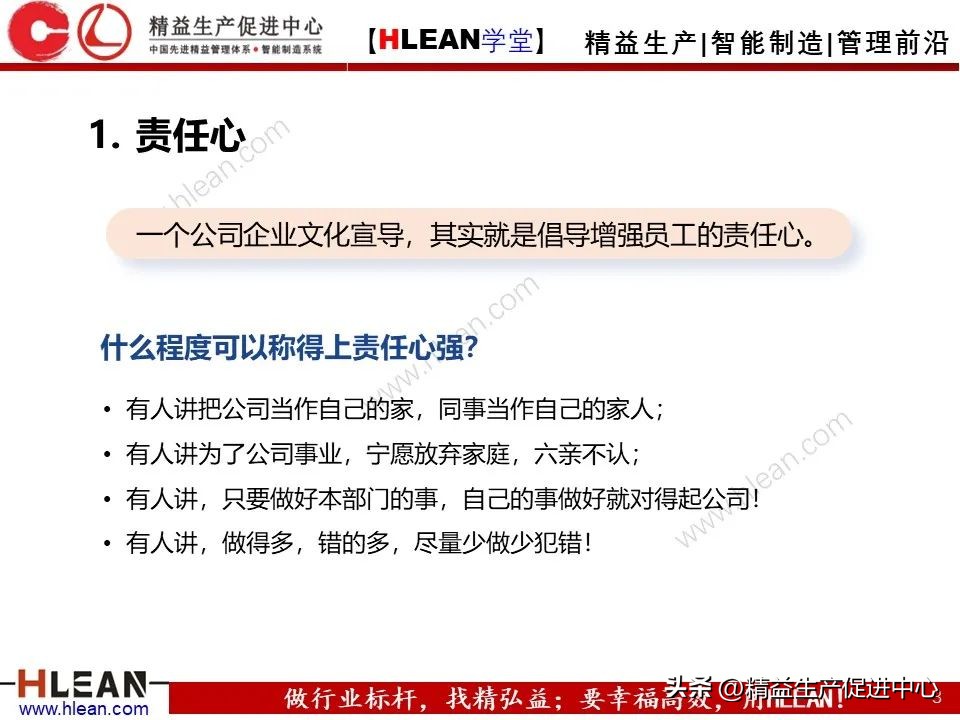 如何成为有效的管理者陈春花心得,如何成为一名合格的中层管理者