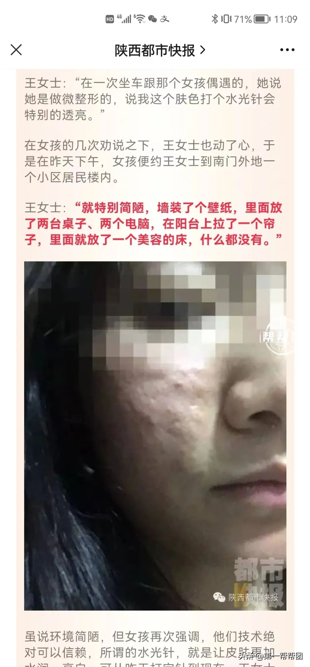 水光针、麻药任意卖?多家无证机构经营微整形还直言:在家就能打