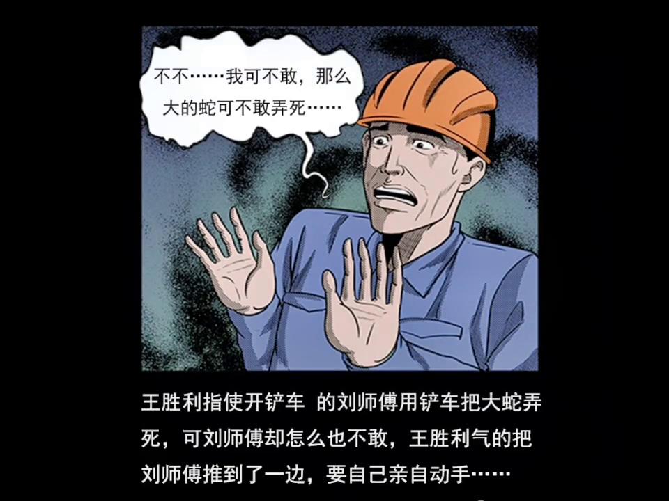 民间故事大蛇断尾,民间故事大蛇之祸
