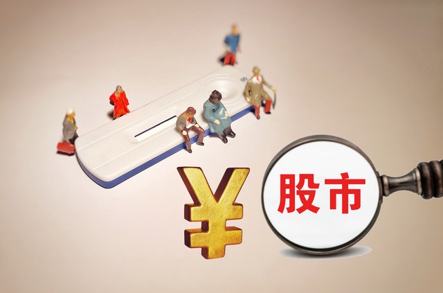 股市上证指数震荡下跌,节后股市行情连续下跌