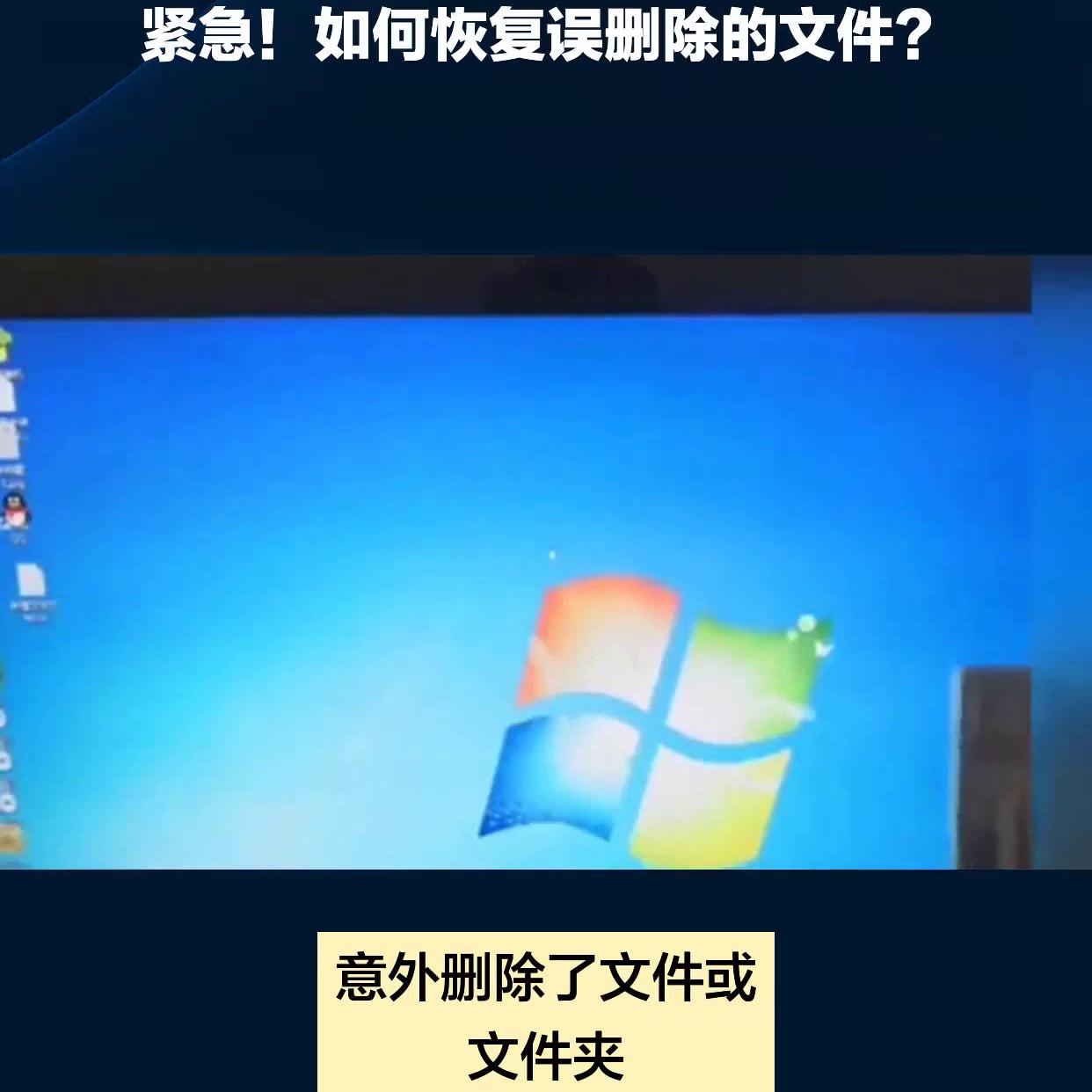 手机连接电脑误删的文件怎么恢复,电脑管家误删的文件怎么恢复