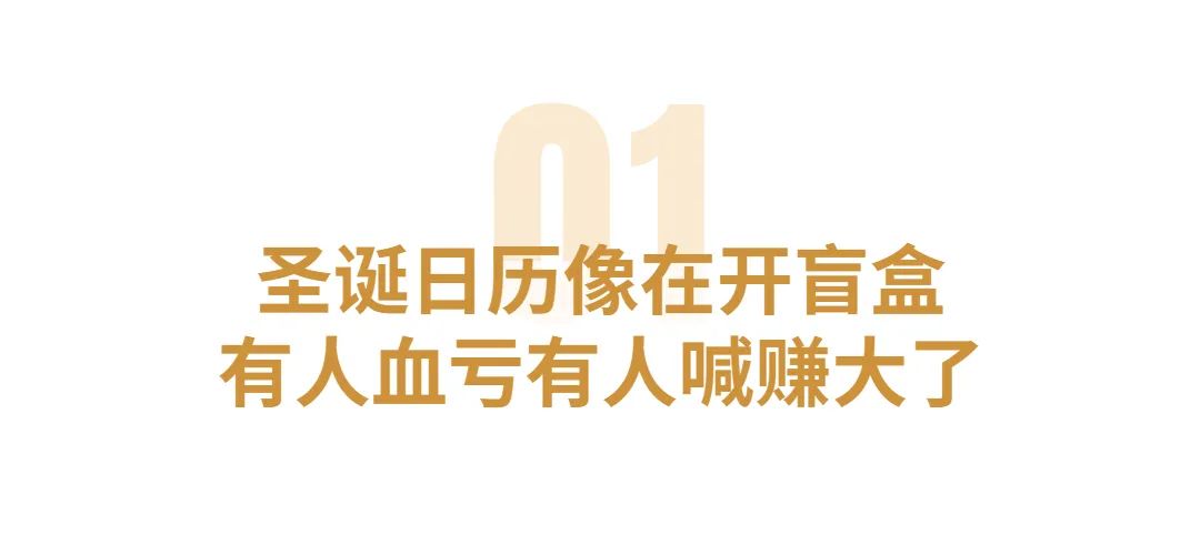 美妆圣诞日历,圣诞彩妆日历