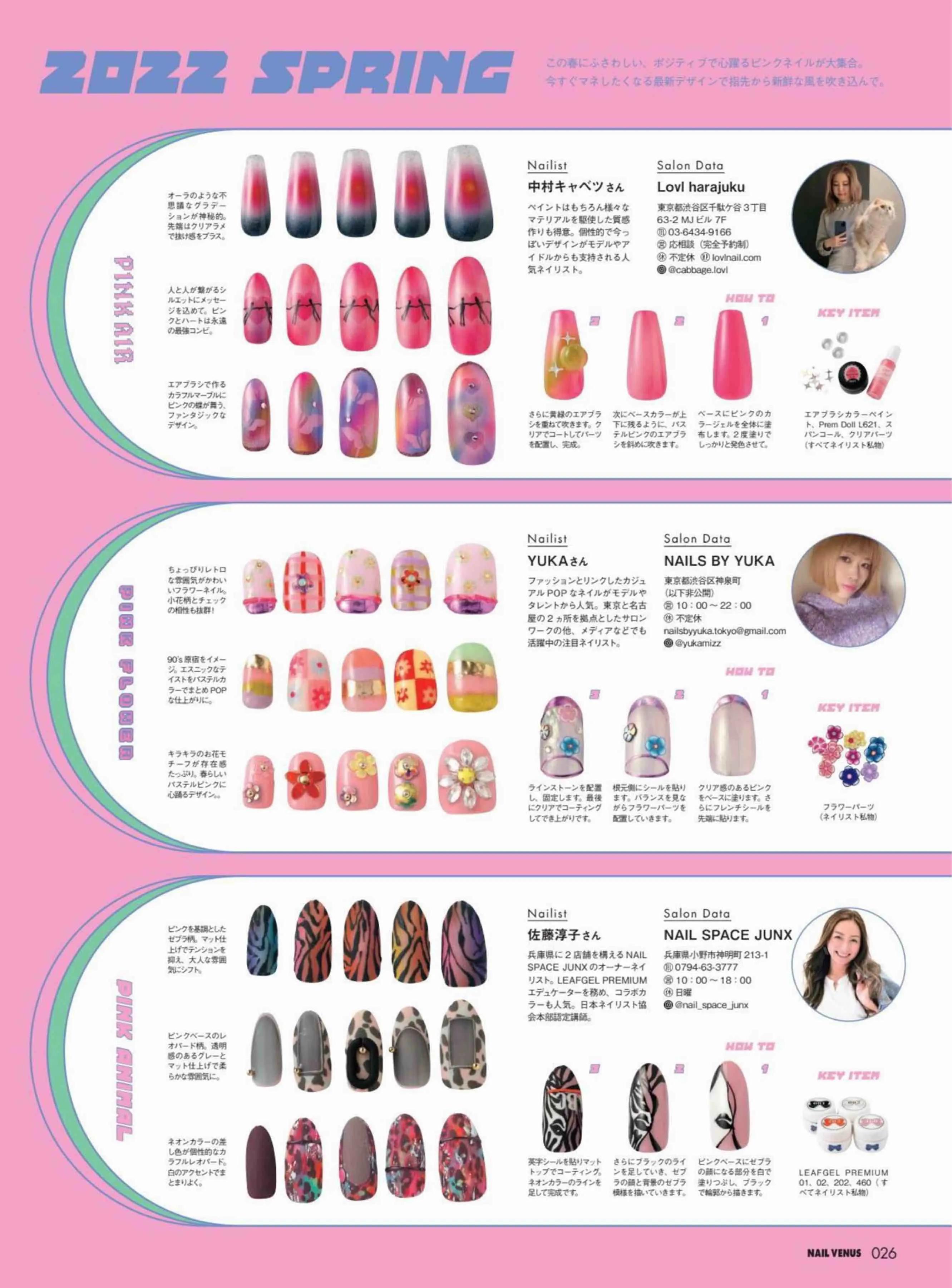 日本时尚杂志《NAILVENUS》2022春夏号
