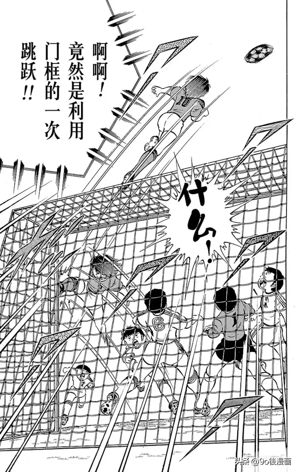 足球小将第26集,足球小将第十六话