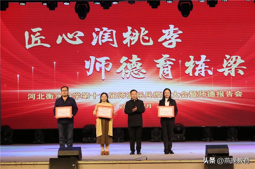 河北衡水中学党委书记校长郗会锁,衡水中学优秀教师公示