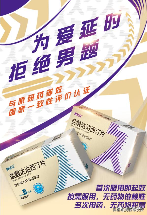 不甘只做代理,自研的男性健康药物获批不到一年收入就超1.3亿
