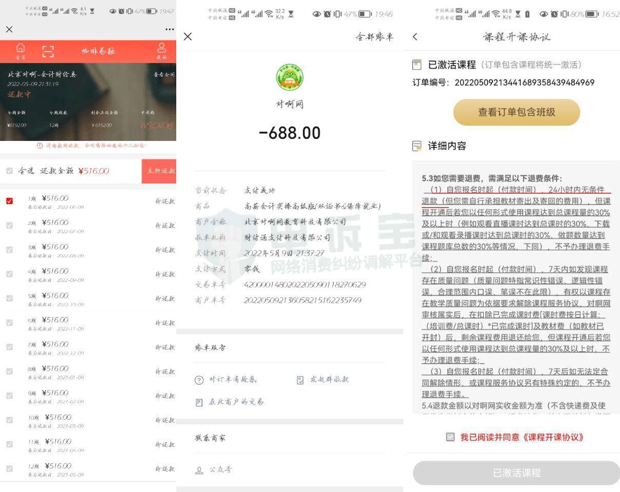 24小时未处理自动退款,无条件退款100个工作日