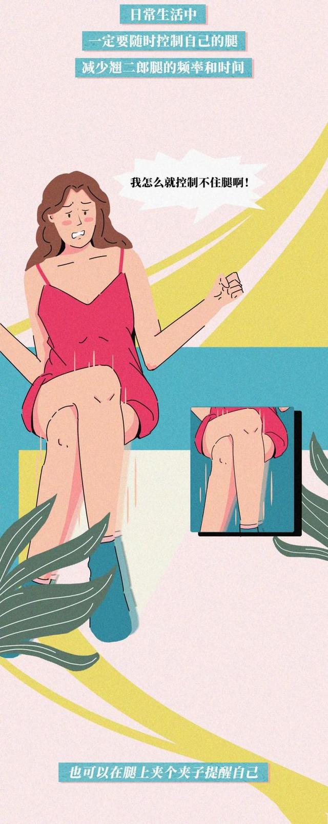 为什么感觉跷二郎腿很爽,为什么跷二郎腿会舒服