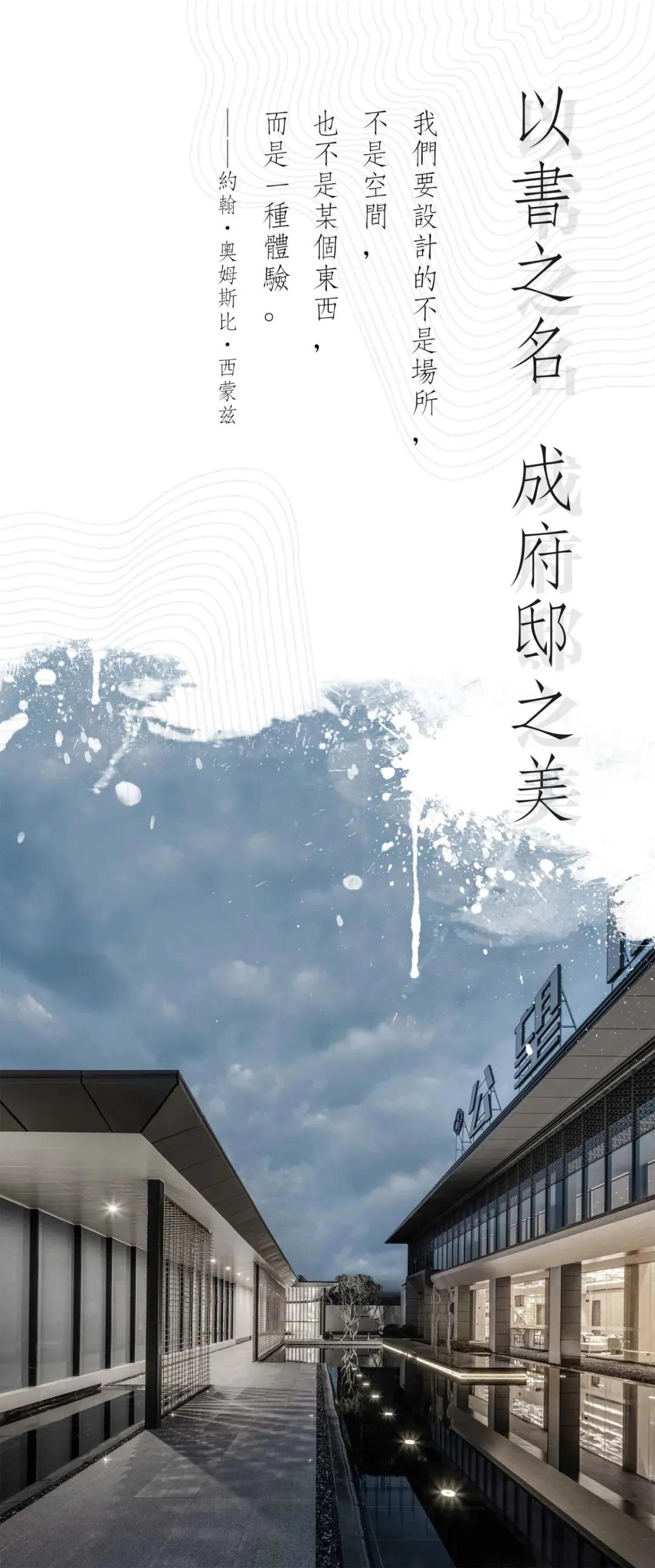 笛东臻品丨以书之名，成府邸之美-长沙爱情地产·公望府