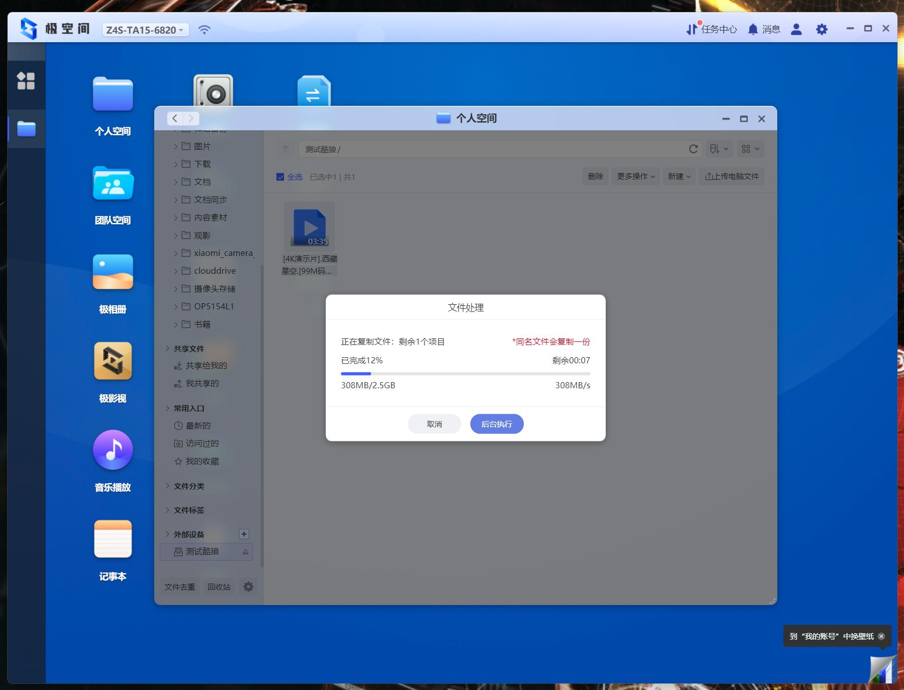 nas盘槽满了怎么扩容,nas盘位不够怎么办